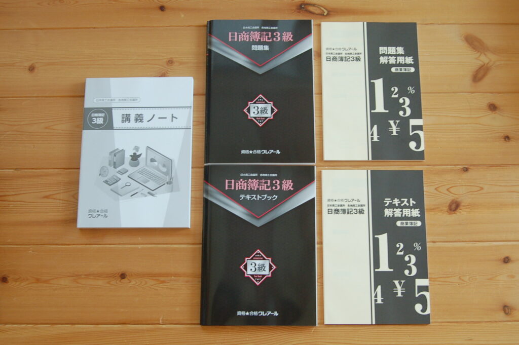 受講体験記｜クレアール日商簿記３級講座の料金・講師・教材・学習システムを徹底解説 - ぼきも